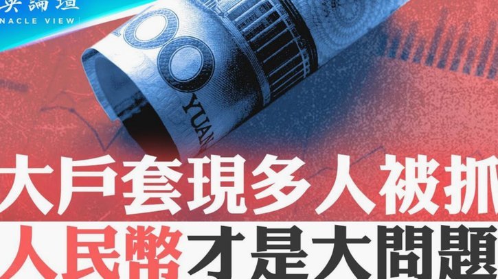 白条套现风险解析