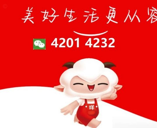 如何提升羊小咩临时信用额度