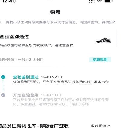 得物立即变现真的容易吗？