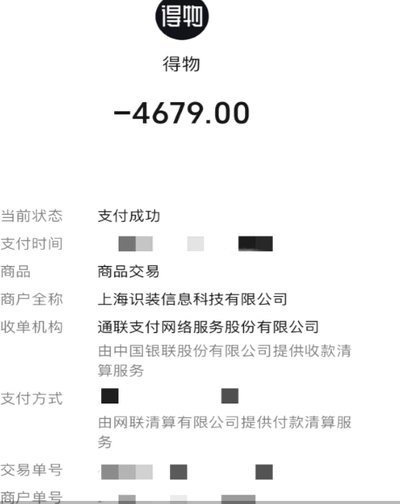 得物现金账户怎么提现 出来的