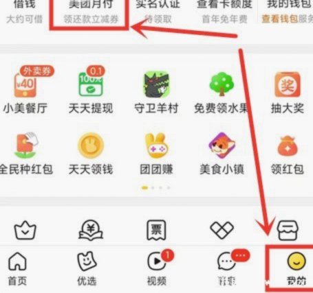 美团月付回收平台 秒拒怎么办