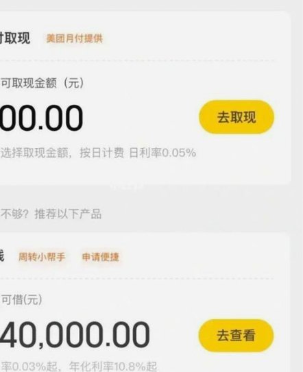 美团月付回收平台 秒拒怎么办