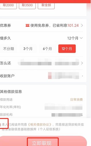 京东白条背后的提现玩法