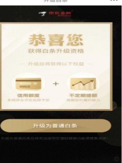 京东白条如何提现到卡里