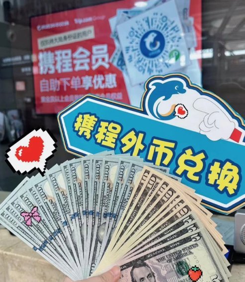 携程旅行拿去花怎么取现