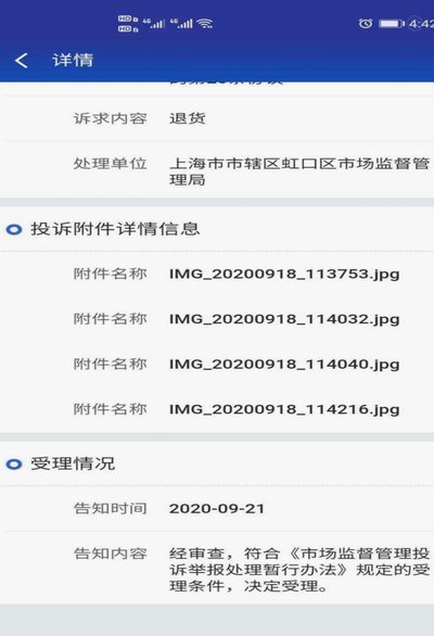 得物即时变现退货政策太复杂？必看实操指南