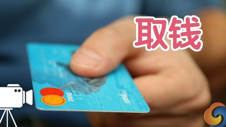 花呗分付：提现到零钱背后的金融创新