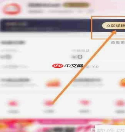鹿优选提现速递：3步轻松到账