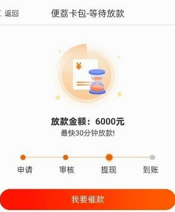 便荔卡15000如何提现步骤解析