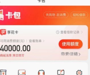 羊小咩享花卡如何提现