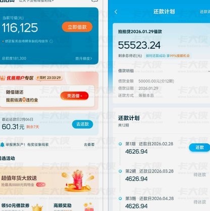 拍拍贷提款流程与资金安全解析