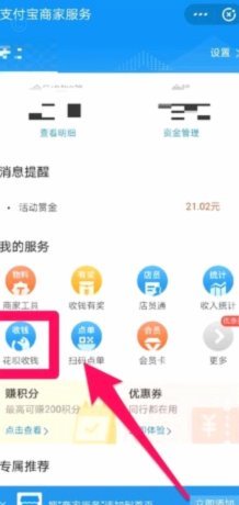 商家没有花呗怎么付款