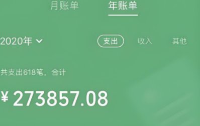 微信分付套出来app