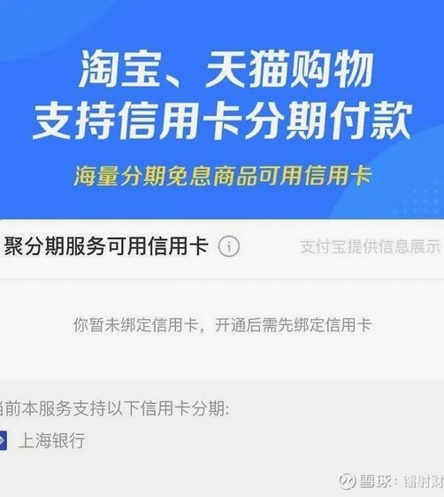 花呗套现：别上这些陷阱