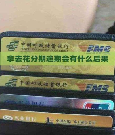 “拿去花取”争议不断？电商售后如何平衡？