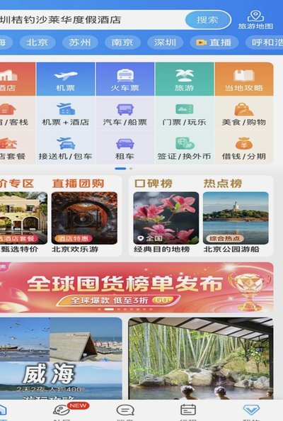 携程拿去花额度如何安全提现