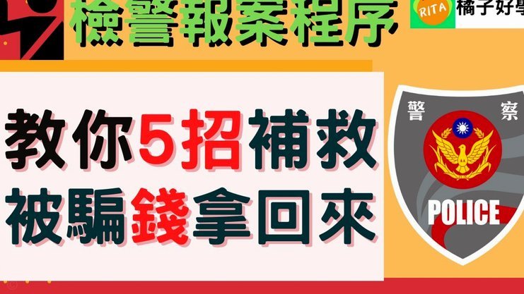 110报警：不止是拨打一个号码