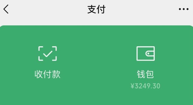 微信分付的钱怎么取出来