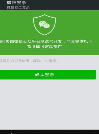 绕过微信分期限制的方法揭秘