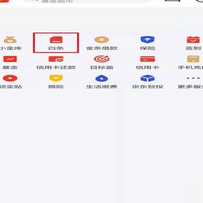 白条额度取现额度怎么算的