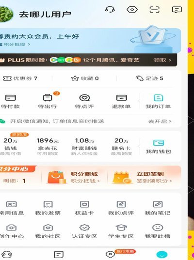 拿去花2000元能否套取利息