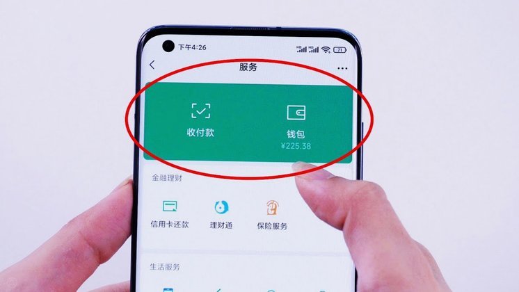 微信上的分付可以套出来么