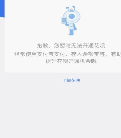 花呗提现手续费详解