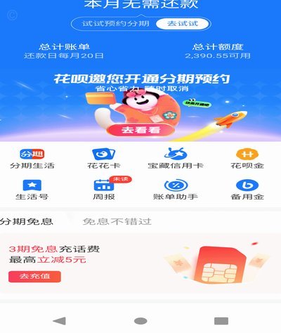 花呗提现怎么收费的啊
