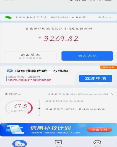 分期乐放款时间有讲究