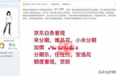 分期乐购物额度如何变现？揭秘平台资金流转的底层逻辑