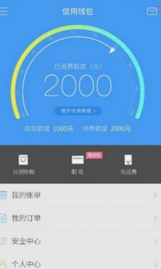 分期乐购物额度如何提现