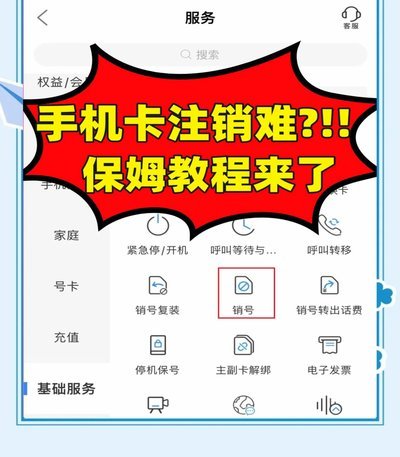 羊小咩账号注销指南