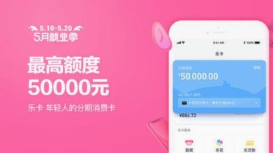 如何聪明利用分期乐提升信用额度上限