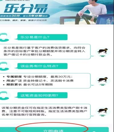 分期乐怎么套全部额度