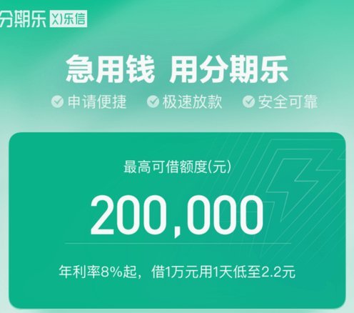 分期乐极速会员取消指南