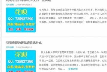 分付套现风险解析