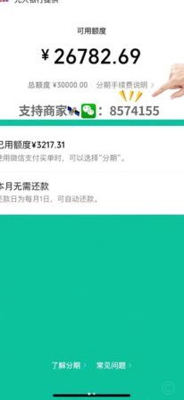 分付套现渠道
