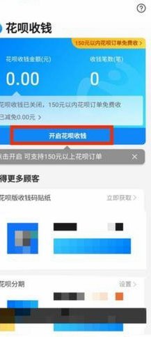 花呗如何正确提现
