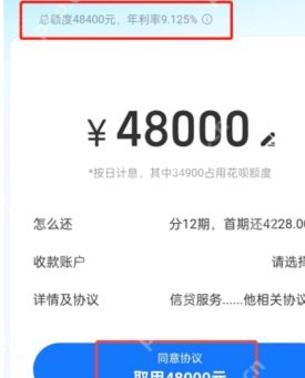 花呗怎样提现出来