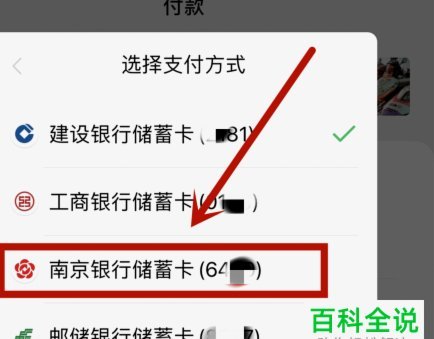 分期乐开通成功的关键要素