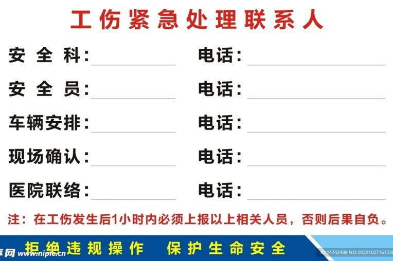 白条如何查看紧急联系人