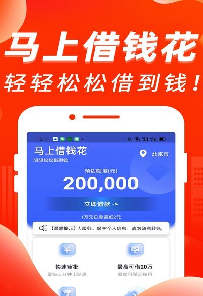花户急用钱，平台能借吗