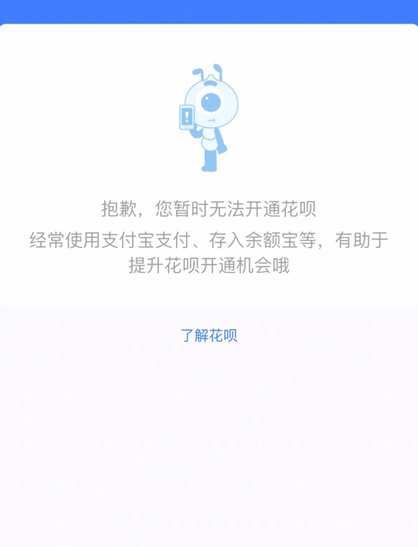 花呗码新模式探秘