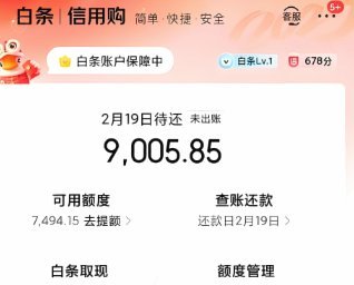 京东白条提现可靠吗