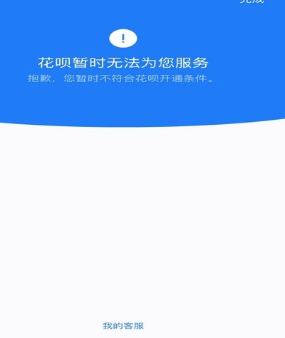 如果商家没有开通花呗可以支付吗