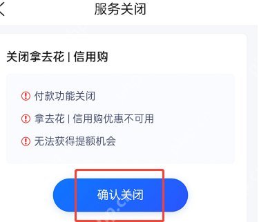 携程拿去花怎么还款步骤全解