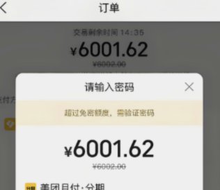 美团月付的取现