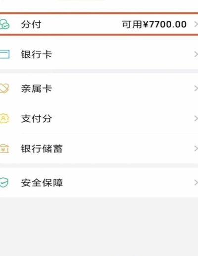 玩转消费新方式