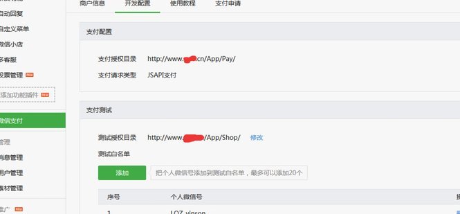 微信分付绑定app为何取消不了？