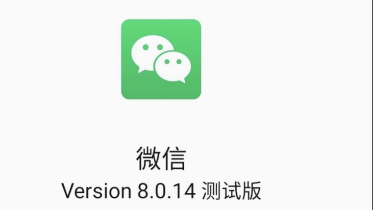 微信分付套出来app 取消不了